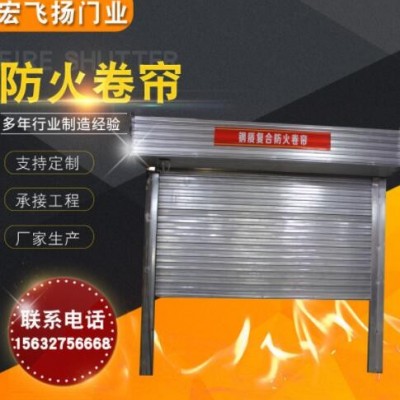 鋼質(zhì)防火卷簾 電動(dòng)鋼質(zhì)防火卷閘門鋼質(zhì)復(fù)合防火卷簾門 防火卷簾門