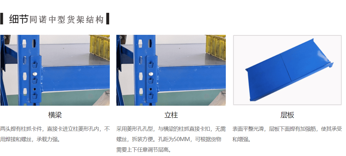 同諾貨架供應  金壇橫梁式貨架/溧水重型貨架/，溧陽鋼制貨架示例圖6