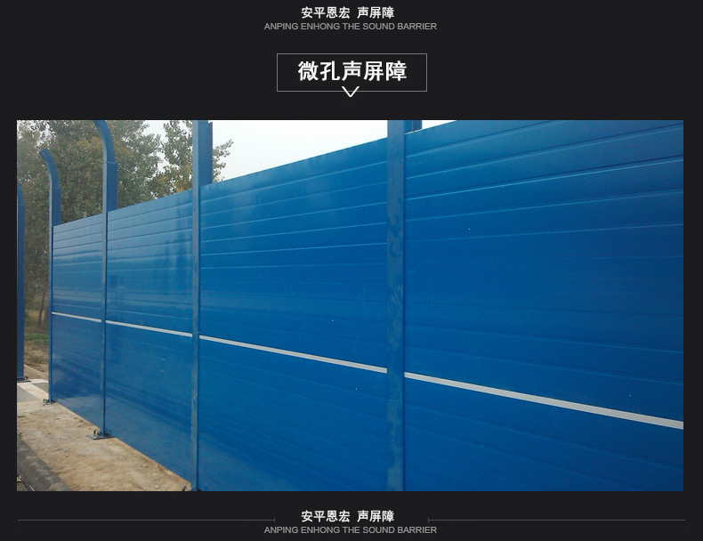 高檔小區(qū)隔音屏 工廠直銷(xiāo)聲屏障 玻璃棉聲屏障 耐久環(huán)保吸音材料示例圖15