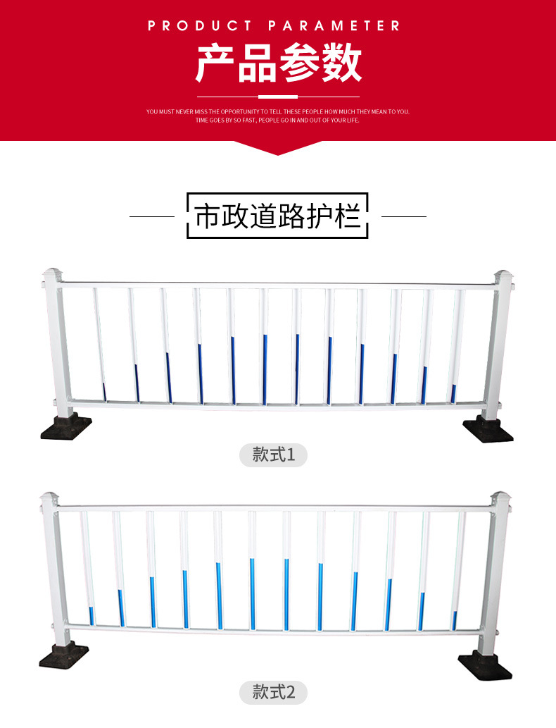 交通道路護(hù)欄 雄沃人行道隔離欄 京式護(hù)欄廠家 藍(lán)白市政護(hù)欄示例圖9