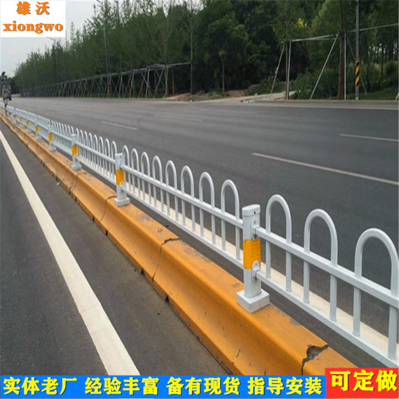 雄沃京式護(hù)欄廠家 人行道護(hù)欄廠家供應(yīng)示例圖9