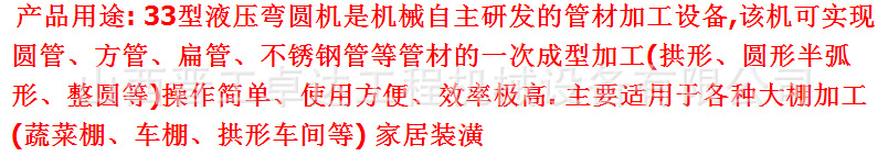 山西33型液壓鋼管彎圓機 7個輪電動鋼管彎圓機示例圖3