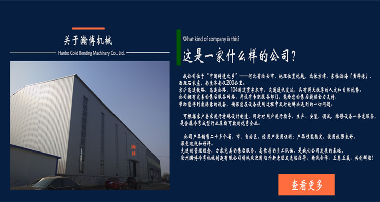全自動角鋼成型機 生產角鋼機械設備 角鐵機械 廠家 角鐵機械示例圖20