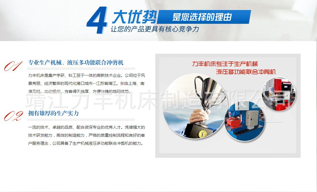 型鋼剪切/鋼板下料機(jī)/靖江沖剪機(jī)示例圖6