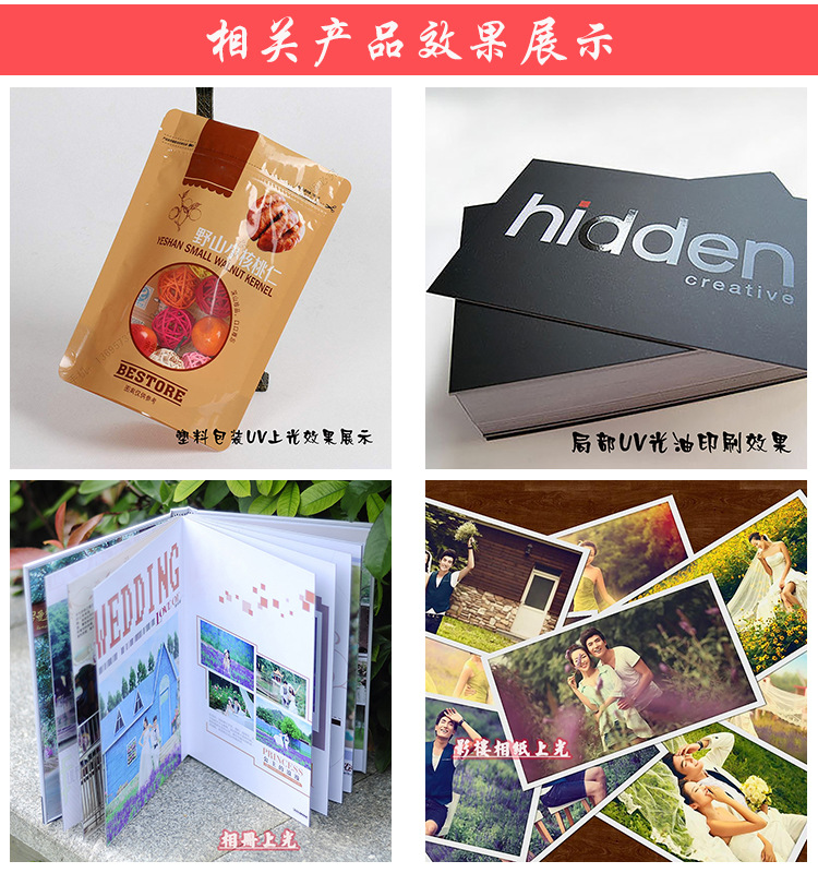 山東廠家覆膜輥涂 亮光 防涂鴉 UV多用途光油 耐磨、耐刮、耐黃變示例圖7