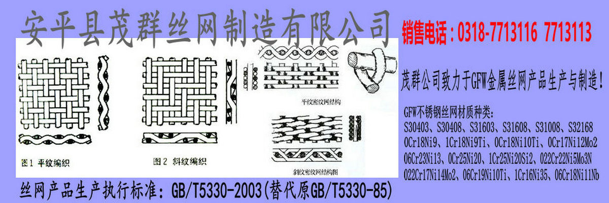不銹鋼網(wǎng)、濾網(wǎng)規(guī)格型號(hào)齊全 安平縣茂群絲網(wǎng)廠家現(xiàn)貨供應(yīng)示例圖5