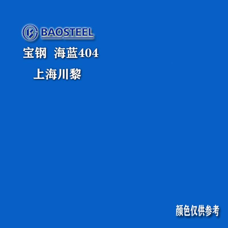 燁輝彩涂卷燁輝 質量怎樣鑒別 燁輝瓷藍彩涂板