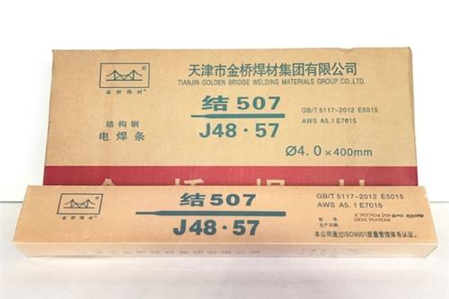金橋J421焊條 2.5/3.2/4.0mm結構鋼焊條 金橋牌電焊條示例圖7