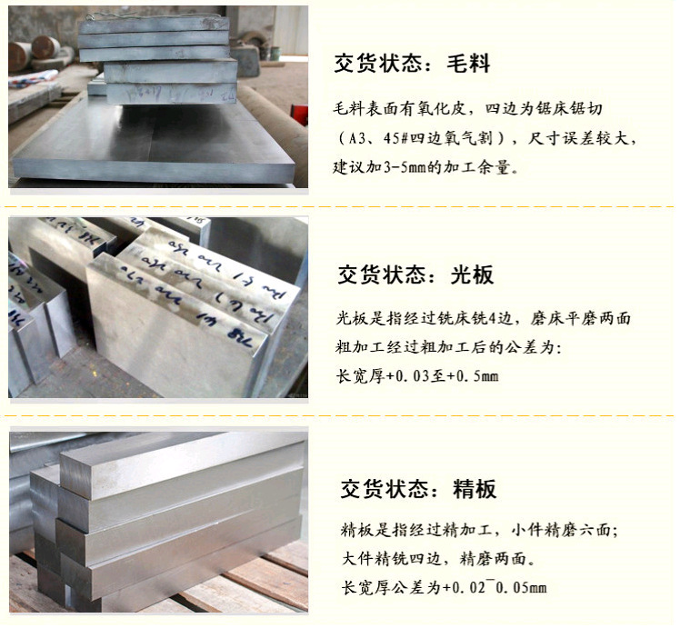 優(yōu)惠O1不變形油鋼 東特O1鋼棒 板料 油淬冷作模具鋼示例圖6