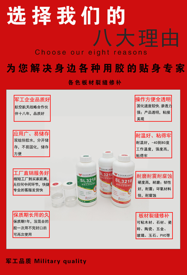 廠家批發(fā)石材膠 全透明 耐黃變 耐老化 環(huán)保無毒石材裂縫修補(bǔ)膠示例圖2