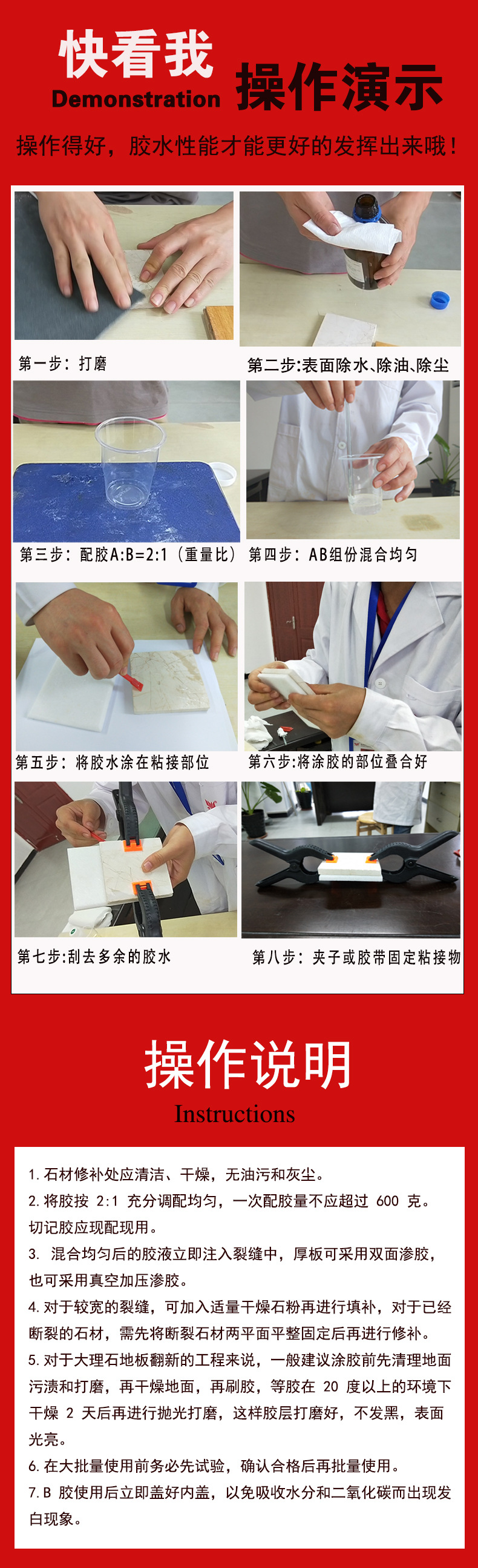 廠家批發(fā)石材膠 全透明 耐黃變 耐老化 環(huán)保無毒石材裂縫修補(bǔ)膠示例圖15