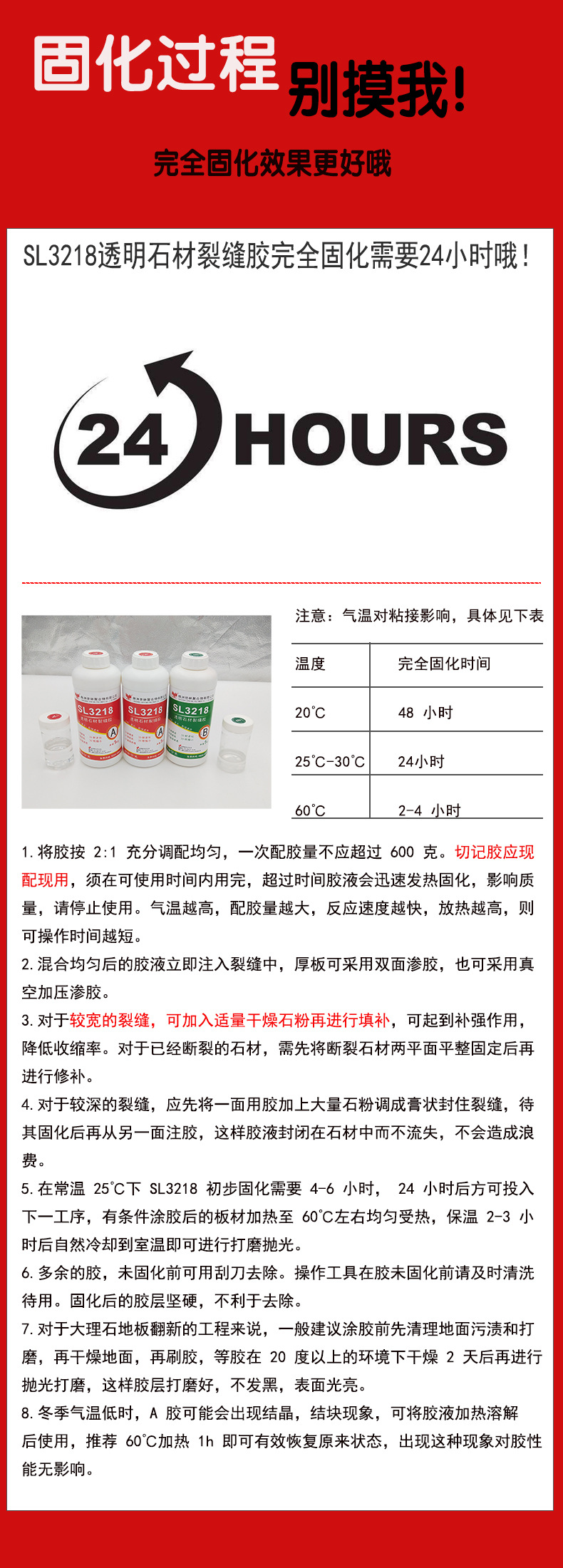 廠家批發(fā)石材膠 全透明 耐黃變 耐老化 環(huán)保無毒石材裂縫修補(bǔ)膠示例圖4