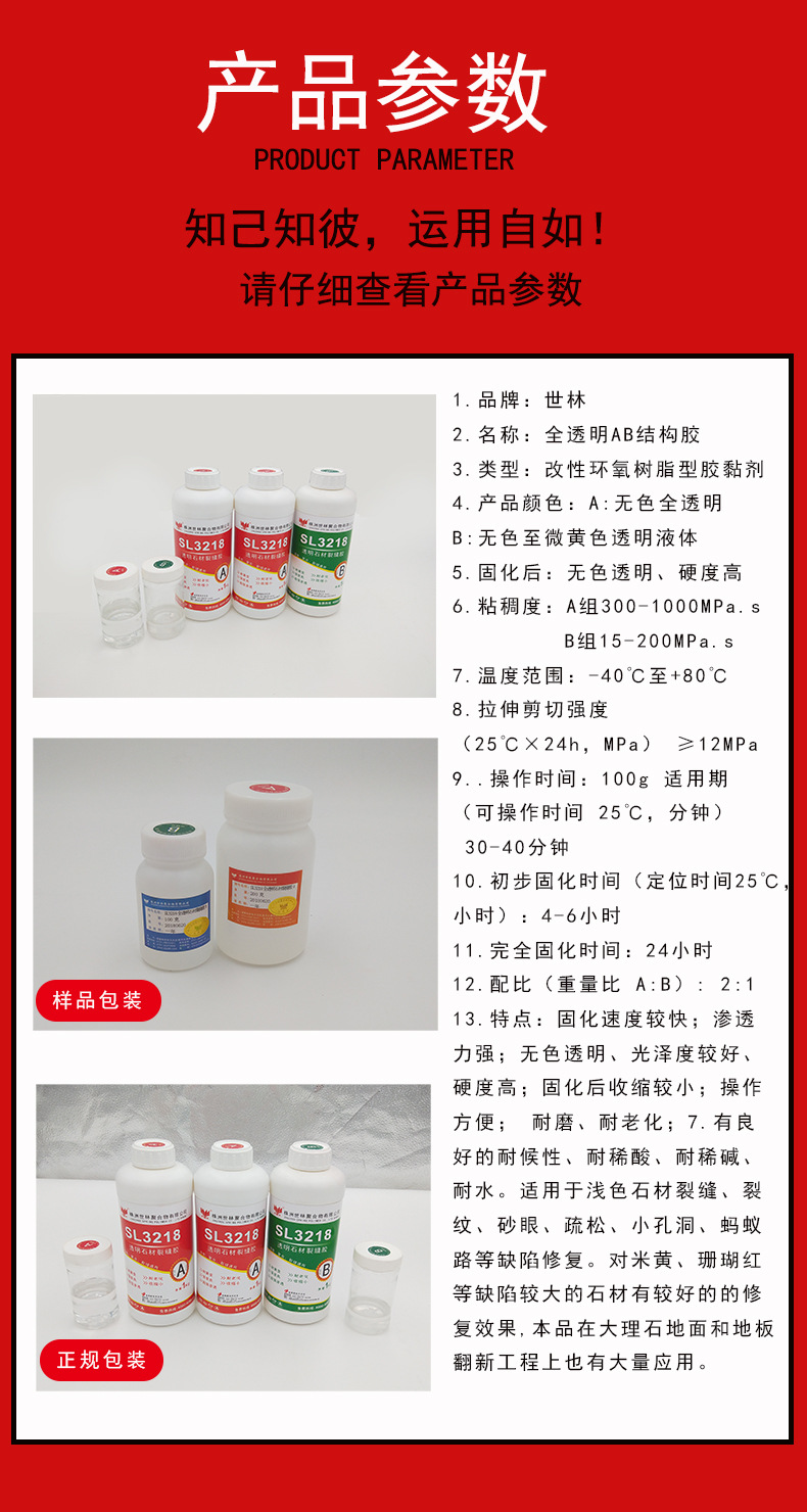 廠家批發(fā)石材膠 全透明 耐黃變 耐老化 環(huán)保無毒石材裂縫修補(bǔ)膠示例圖3