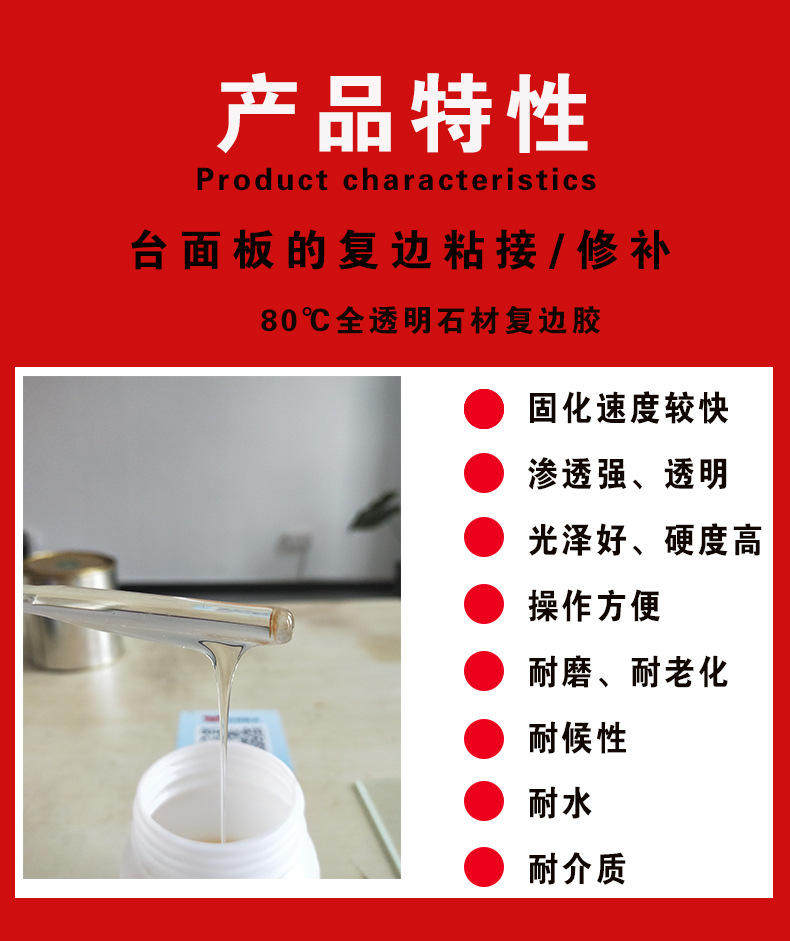 工廠直供全透明石材膠 石材大理石復邊 粘接 修補用全透明石材膠示例圖2