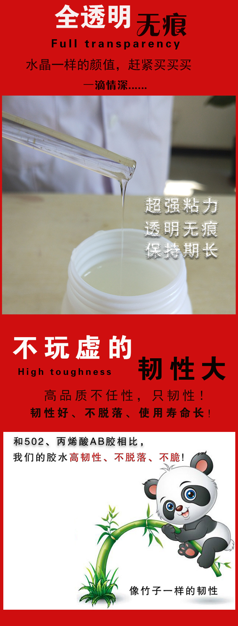 工廠直供全透明石材膠 石材大理石復邊 粘接 修補用全透明石材膠示例圖7