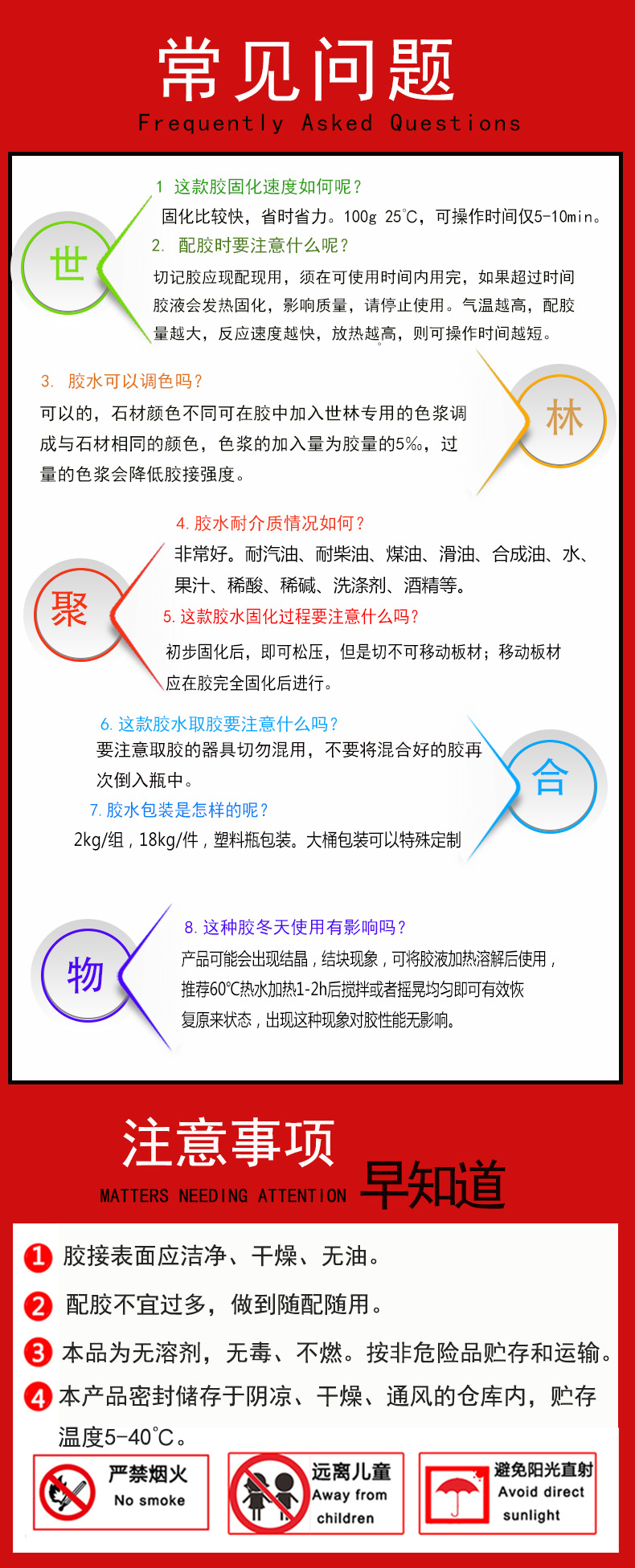 工廠直供全透明石材膠 石材大理石復邊 粘接 修補用全透明石材膠示例圖19