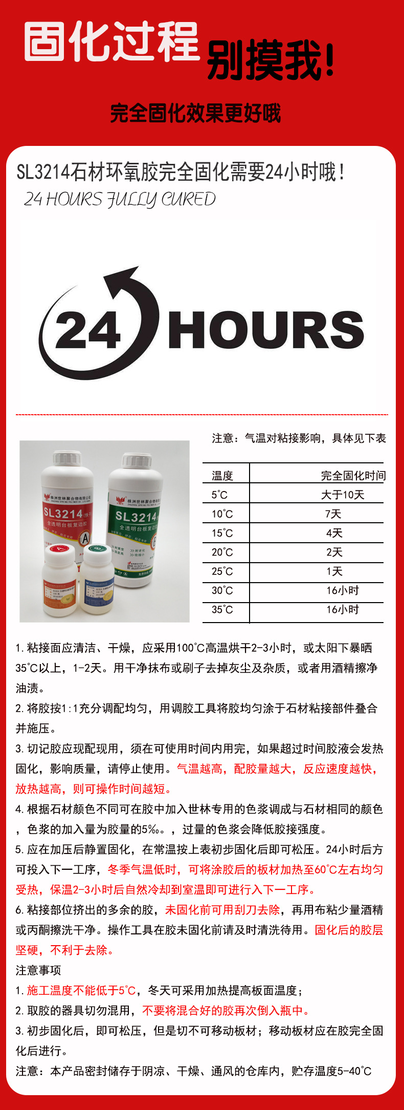 工廠直供全透明石材膠 石材大理石復邊 粘接 修補用全透明石材膠示例圖4