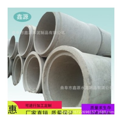 鋼筋砼管承插口800水泥管 廠家直銷國標二級水泥涵管下水道排污管