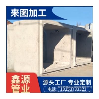 鑫源管業(yè) 鋼筋混凝土方涵 預制水泥方涵管 裝配式綜合管廊2000型