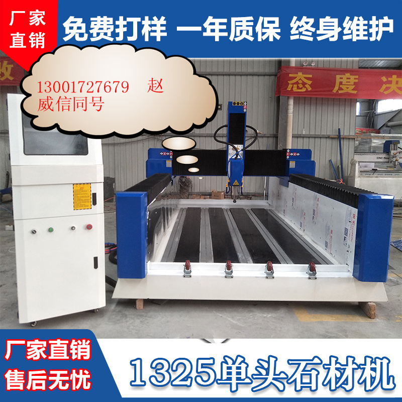石材雕刻機(jī)2_副本.jpg