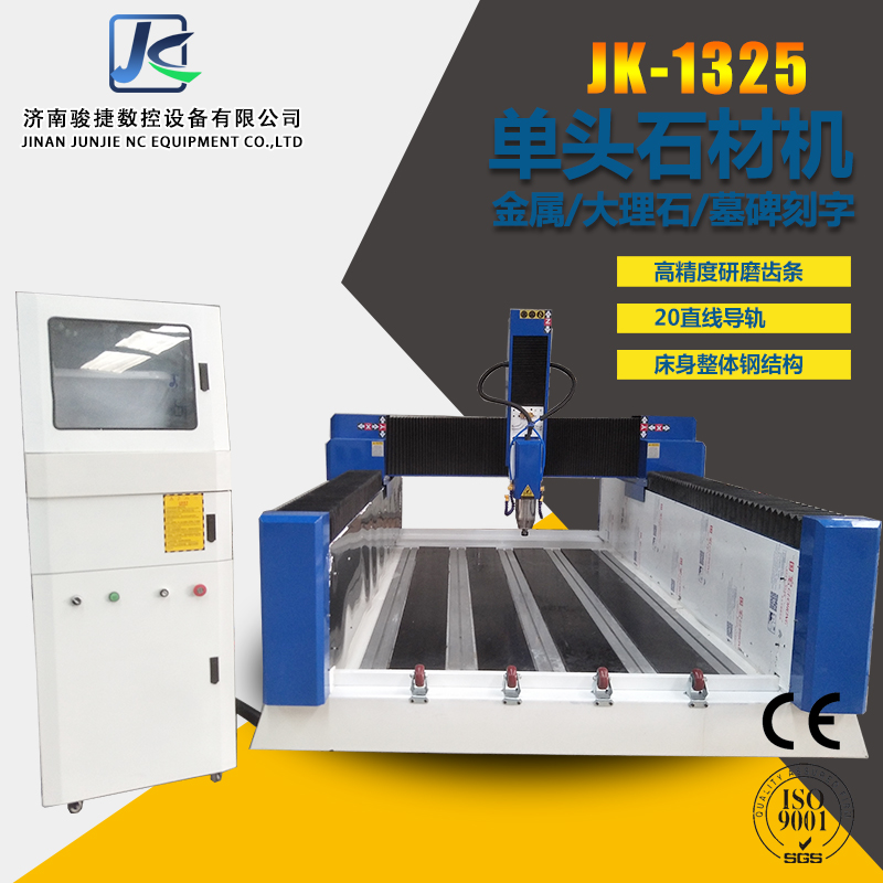 石材雕刻機(jī)5.jpg