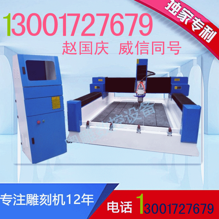 1325石材機(jī).gif