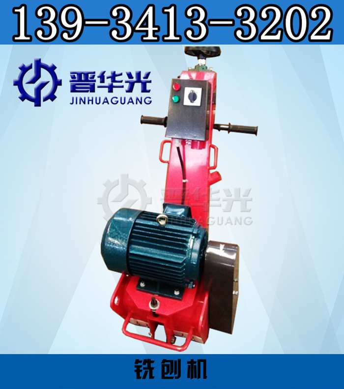 電動銑刨機.jpg