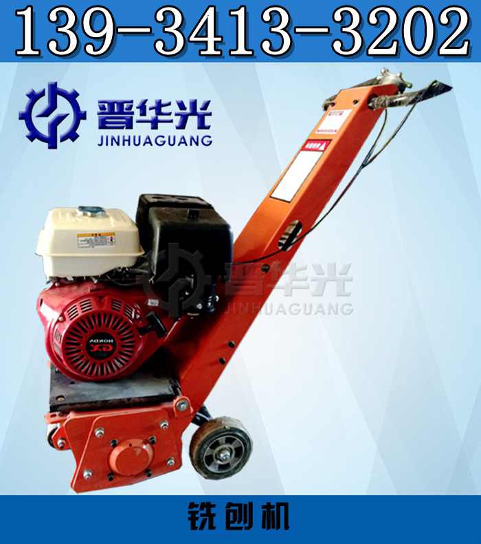 汽油銑刨機.jpg