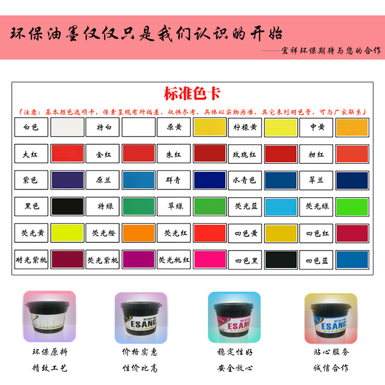 金華批發(fā)環(huán)保塑膠洗潔精瓶絲網(wǎng)印刷 LED燈固化油墨 UV紫外線移印示例圖3