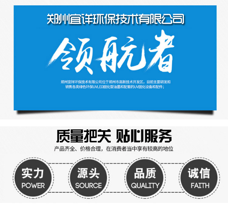 金華批發(fā)環(huán)保塑膠洗潔精瓶絲網(wǎng)印刷 LED燈固化油墨 UV紫外線移印示例圖1