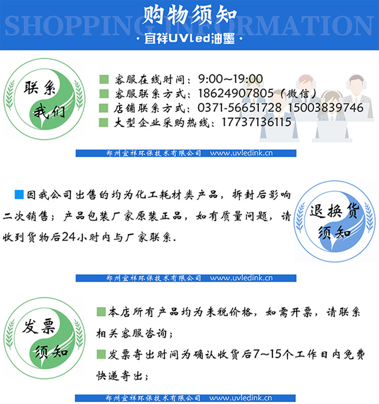 金華批發(fā)環(huán)保塑膠洗潔精瓶絲網(wǎng)印刷 LED燈固化油墨 UV紫外線移印示例圖15