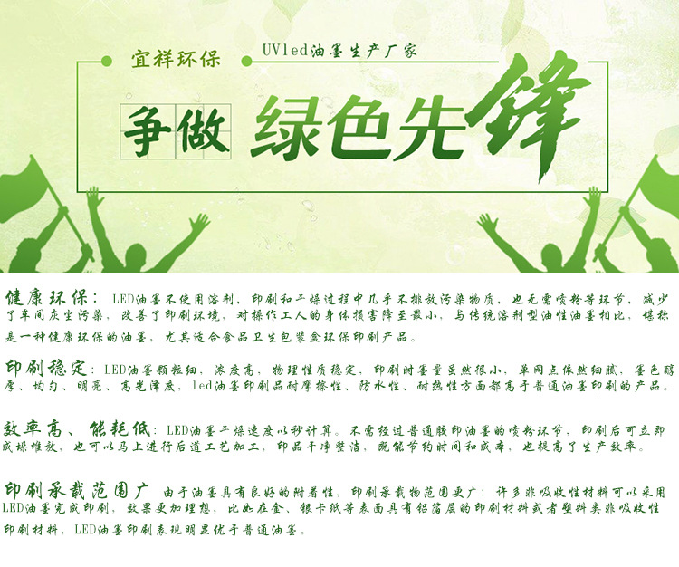 金華批發(fā)環(huán)保塑膠洗潔精瓶絲網(wǎng)印刷 LED燈固化油墨 UV紫外線移印示例圖9