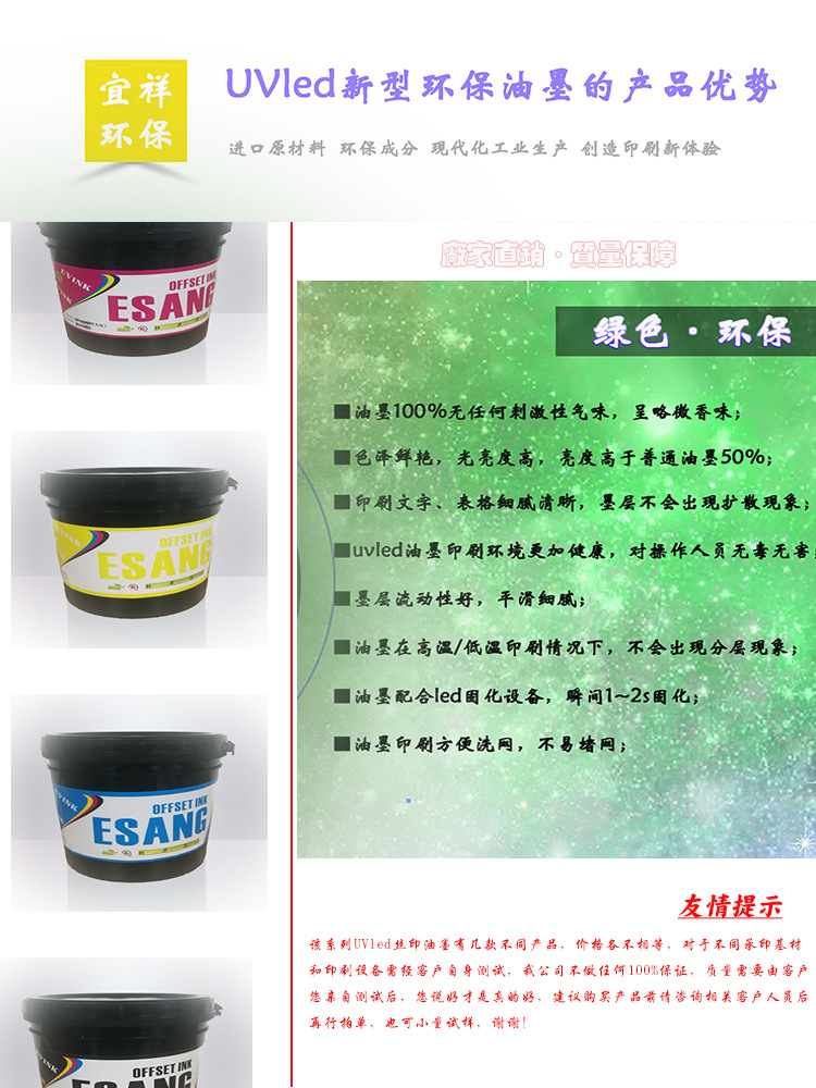 金華批發(fā)環(huán)保塑膠洗潔精瓶絲網(wǎng)印刷 LED燈固化油墨 UV紫外線移印示例圖7