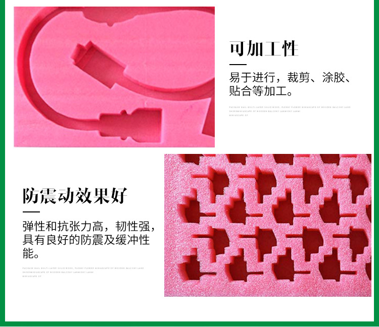 廠家訂制 內襯epe珍珠棉 粉紅色防靜電epe珍珠棉珍珠綿內襯盒子示例圖13