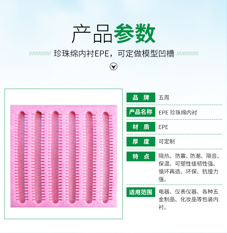 廠家訂制 內襯epe珍珠棉 粉紅色防靜電epe珍珠棉珍珠綿內襯盒子示例圖11