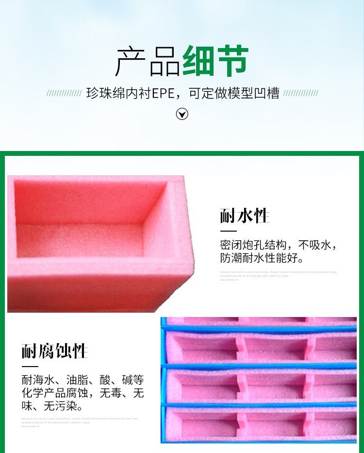 廠家訂制 內襯epe珍珠棉 粉紅色防靜電epe珍珠棉珍珠綿內襯盒子示例圖12