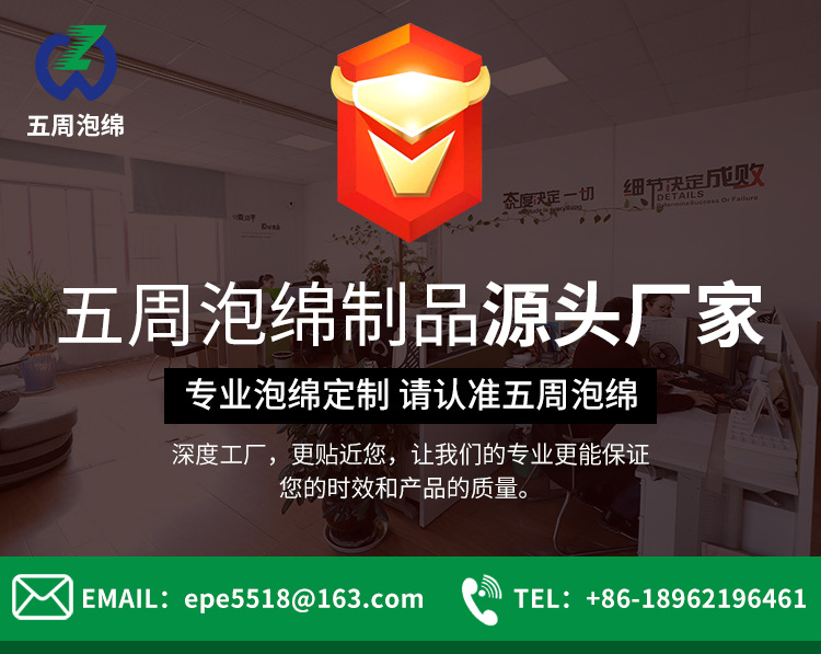 廠家訂制 內襯epe珍珠棉 粉紅色防靜電epe珍珠棉珍珠綿內襯盒子示例圖1