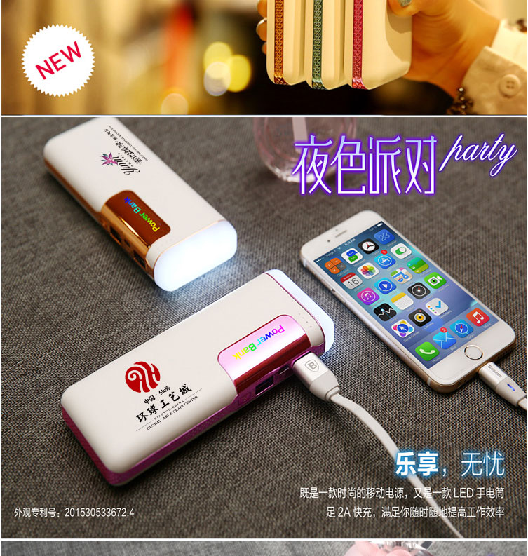 創意派對新款移動電源七彩變色燈片LED燈20000毫安充電寶禮品示例圖5