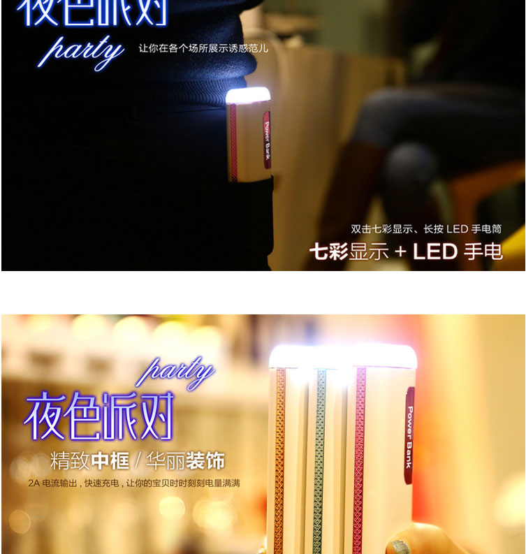 創意派對新款移動電源七彩變色燈片LED燈20000毫安充電寶禮品示例圖4