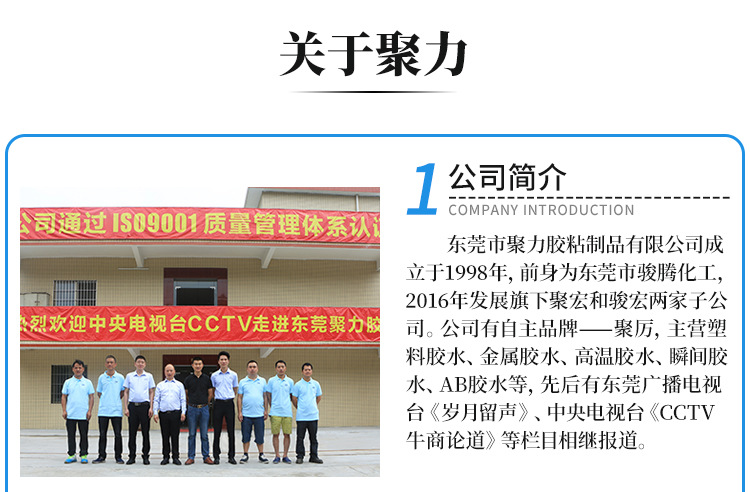 批發粘塑料UV膠led燈專用無影膠顯示屏薄膜專用無痕粘接全透明膠示例圖4