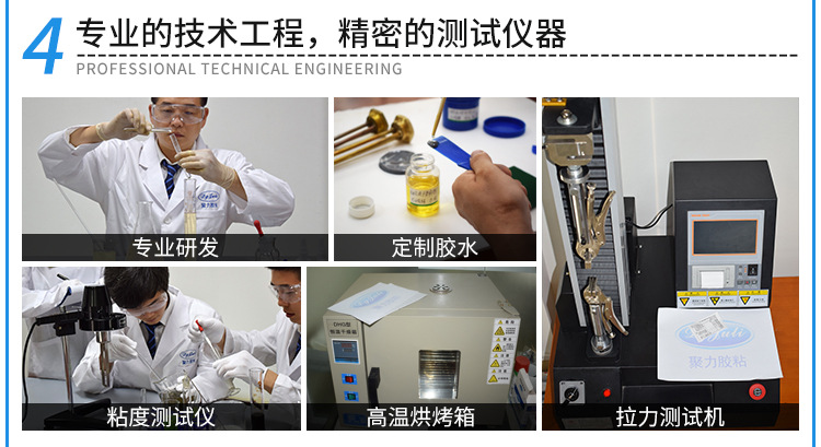 批發粘塑料UV膠led燈專用無影膠顯示屏薄膜專用無痕粘接全透明膠示例圖11
