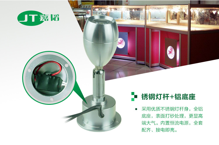 嘉韜LED柜臺燈微型座式ED小射燈LED柜展燈LED珠寶射燈LED櫥柜燈1W示例圖7