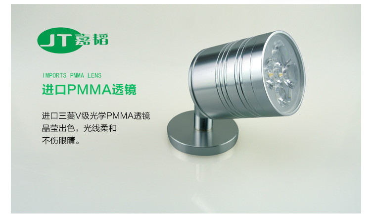嘉韜5W柜臺射燈明裝射燈萬向可旋轉座式珠寶柜臺燈寬電壓壁燈照畫示例圖4