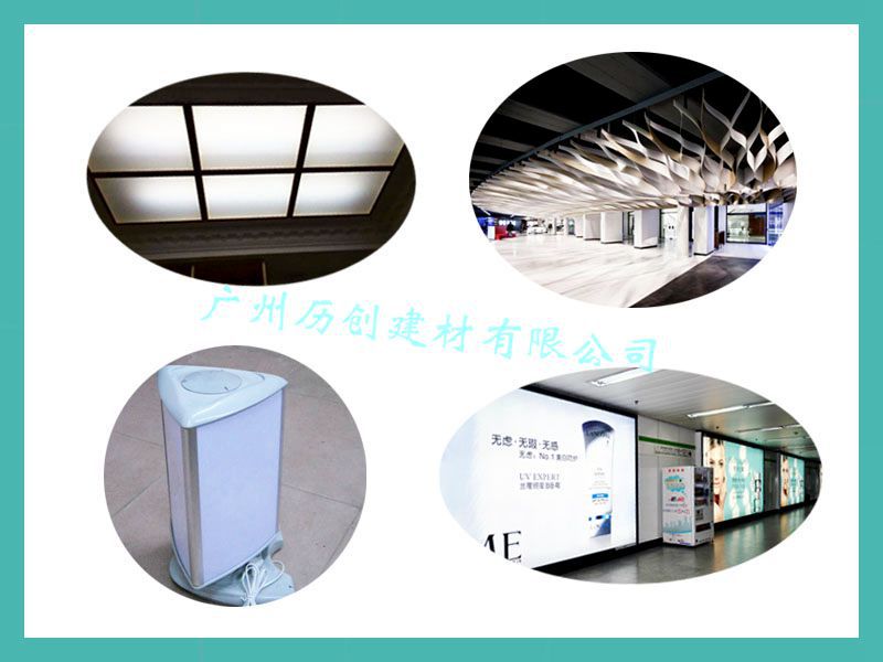 廣州歷創建材 1mm pc、ps擴散板 交通顯示屏 可訂貨生產 廠家直銷示例圖7