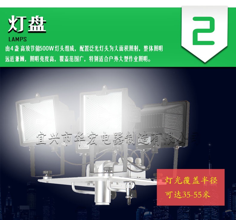 四川華宏 HMF961移動照明車廠家批發   SFW6110B全方位泛光工作燈 免維護LED防爆燈示例圖9