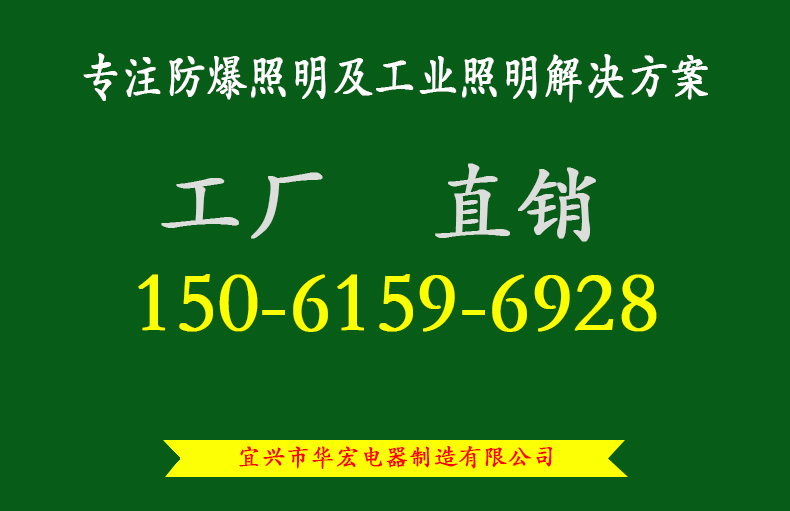 四川華宏 HMF961移動照明車廠家批發   SFW6110B全方位泛光工作燈 免維護LED防爆燈示例圖2