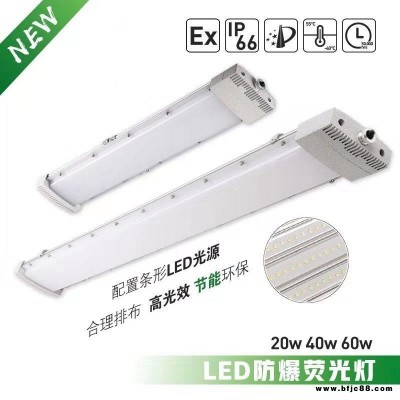 吸頂式配電房防爆熒光燈_40W隔爆型防爆電廠照明燈_40W配電房防爆照明應急燈