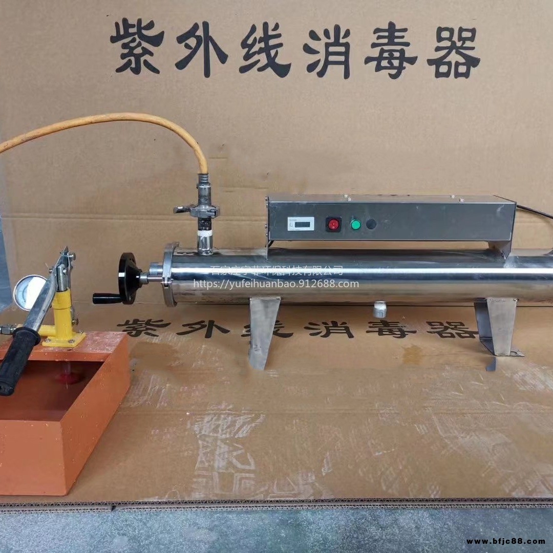 宇菲環(huán)保  DAZ-12FZ 紫外線凈水儀 紫外線燈使用時間長