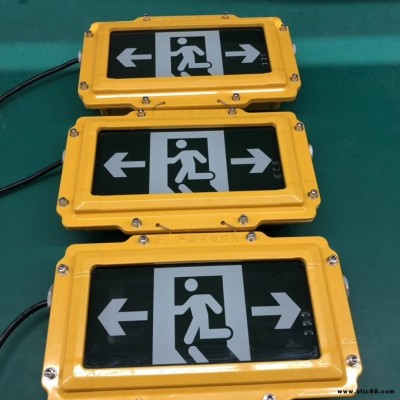 浙江防爆雙頭應急燈 熱電廠防爆應急燈 粉塵防爆安全出口指示燈 粉塵防爆向左向右防爆指示燈