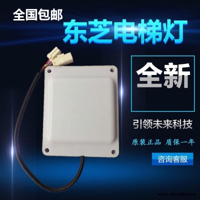 LED轎廂照明燈  東芝電梯大方燈 轎頂燈 B5-3 BY101轎頂應急燈